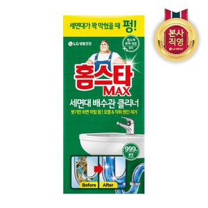 홈스타 맥스 세면대 배수관 클리너