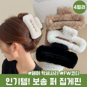 하이뷰 1785 사각 밍크퍼 집게핀 올림머리 퍼 헤어핀 겨울 털 머리핀 헤어악세사리 머리끈 곱창