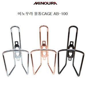 [기타]미노우라 자전거 사이클 물통게이지 CAGE AB-100