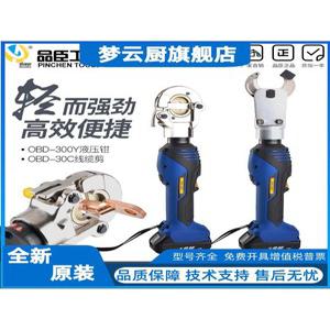 압착 슬리브 유압 ES300 펜치 전기 전동 검정 터미널압착기 충전식