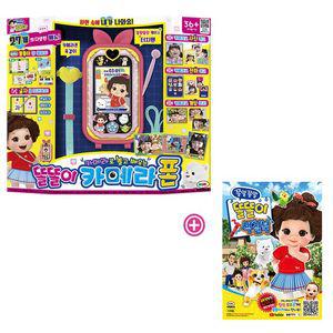 똘똘이 카메라폰 + 똘똘이 색칠북