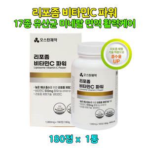 리포좀 비타민C 17종 유산균 미네랄 면역 활력 케어