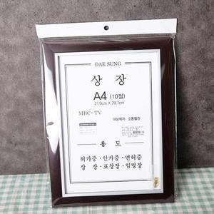 원목 상장 세련10절 브라운 벽걸이액자 사진액자