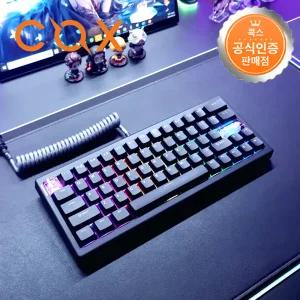 [국내정품] 콕스 CMK63R 8K 래피드트리거 자석축 미니 키보드