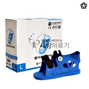 의료용 기브스 신발 발 깁스 신발 슬리퍼 부츠