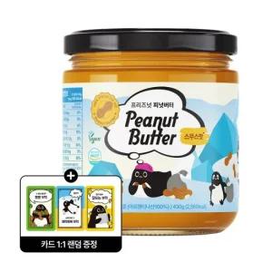 프리즈넛 100% 피넛버터 스무스 땅콩잼 430g 1병 + (증정) 포토카드