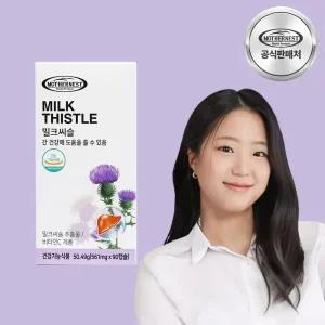 [유통기한 26.01.10] 마더네스트 호주산 밀크씨슬 90캡슐 (3개월분)