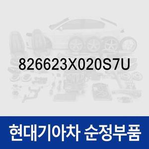 [현대모비스]순정 앞문 외캐치 캡(외부 도어캐치 핸들커버캡),우측 (826623X020S7U) 아반떼MD 현대모비...