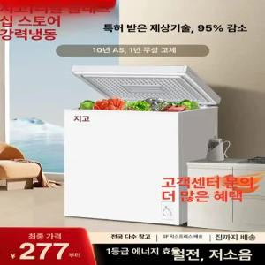 미니 김치냉장고 소형 김치 냉동고 술장고