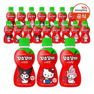 [광동제약][광동직송] 꼬소꼬미 사과맛 200ml x20개