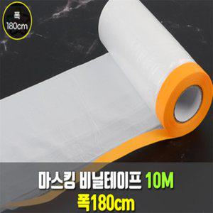 에세넬(ESSENEL) 마스킹 비닐테이프 10M 폭180CM 박스커터기