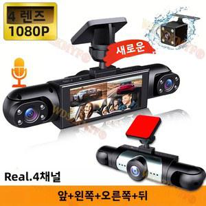 360 회전식 4 Dashcam 1080P 비디오 자동차 DVR 3LEN 블랙 박스 비전 녹화 카메라 액세서리 용품 블랙박스 차량용