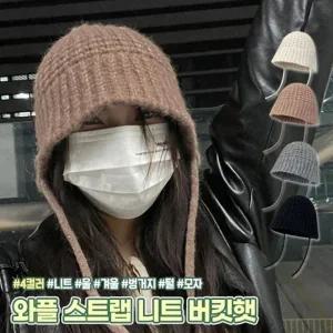 스트랩 여행 와플 가을 하이뷰 벙거지 1799 꽈배기 겨울 니트 버킷햇 여성모자 데일리 모