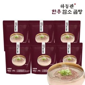 하동관 한우암소곰탕 600g x 6팩
