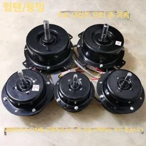 환풍기 모터 주방 산업용 220V 동선 고기집