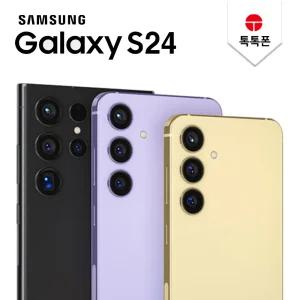 갤럭시 S24/S24+/S24울트라 중고폰 공기계 시리즈