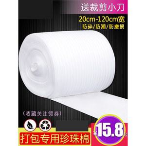 완충제 포장재 패드 5mm 20cm 얇은 스티로폼 이사 과일 포장 발포 0 충격흡수