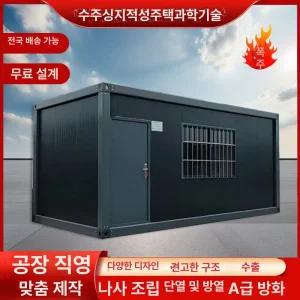 사비오코 10평체류형쉼터 10평 하우스 모듈러주택