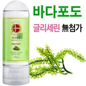 [아우트]커플 수용성 마녀비책 바다포도150ml