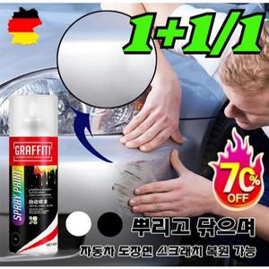 1+1/1 1초 페인트 복원 자동차 긁힘 수리 페인트 스프레이 블랙/화이트 페인트 자동차