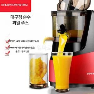 원액기 쥬스기 소형 오렌지착즙기 주서원액기 야채 다목적원액기 건강 자몽 프레스 미니믹서기