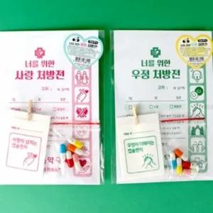 알약 편지 미니 캡슐 예쁜 손편지지 감성 편지지 마리편지 유리병편지 유리병편지지