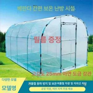 소형비닐하우스 조립식 미니온실 간이창고 3x4m5m6m