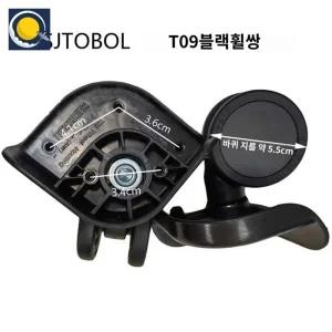 호환 크래쉬배기지 캐리어 바퀴 투어리스터 부품 아메리칸 교체