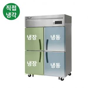 라셀르 업소용냉장고 직냉식 45박스 수직 LD-1145HRF 냉장2칸냉동2칸 (1260x800x1910)