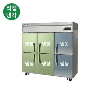 라셀르 업소용냉장고 직냉식 65박스 기존 LD-1765RF 냉장4칸냉동2칸 (1900x800x1910)