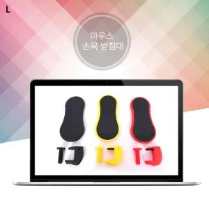 마우스 책상받침대 2개PC악세사리 컴퓨터 손목 거치 거치대 충격방지 PC