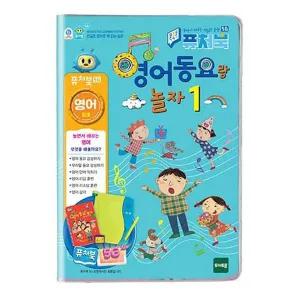 [골드스마일]토이트론 퓨처북 5G 영어동요랑놀자1 (731646)