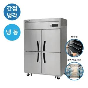 라셀르 제빵용 번팬 냉동고 45박스 LS-1045F-BP 간냉식 업소용 스테인리스 (1260x800x1910)