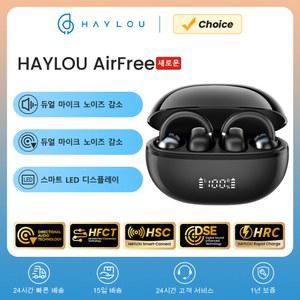 HAYLOU AirFree 이어 클립 이어폰, 블루투스 5.4 무선 이어버드, AI 소음 감소 TWS 스포츠 헤드폰, 스마트 LED 디스플레이