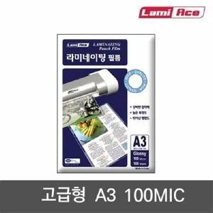 라미에이스 코팅지 A3 303X426mm 100mic 100매 권