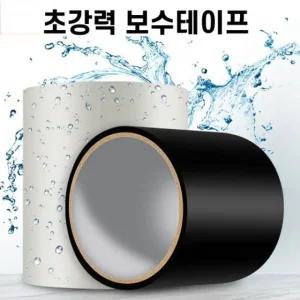 밴드 수도 패치 방수 방지 접착테이프 초강력 보수테이프 부틸 다용도 수리테이프 누수