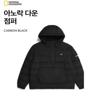 내셔널지오그래픽 N224UDW170 아노락 다운 점퍼
