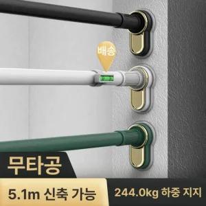 5m 무타공 화이트 빨래봉 행거 천장