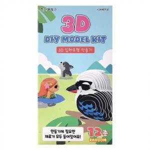 3D 우드락 입체동물원 만들기 4개