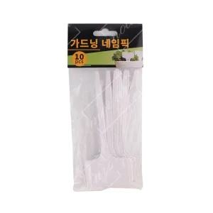 가드닝 네임픽 식물이름표 꽂이형 화단이름표