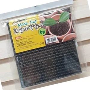 화분 방충망 6P 정원용 물빠짐망 플라스틱구멍 방제망 12x13cm (WFK8OE6)