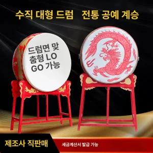 낙원굿즈 난타북 전통 연습용 대북 초보자용 국악기