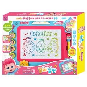 핑크퐁 베베핀 노래하는 칼라칠판