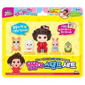 똘똘이 스탬프 세트 도장찍기