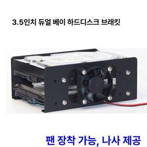 디스크 거치대 hdd 브라켓 방수케이스 장착 빨간색