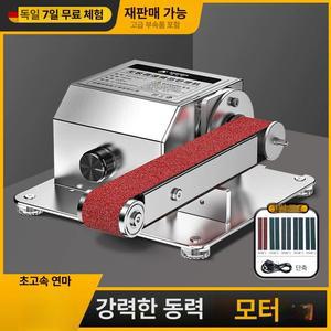 미니 샌드벨트 탁상 샌딩 그라인더 연삭기