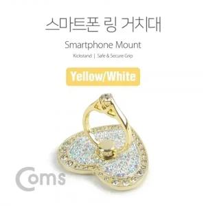 Coms 스마트폰 거치대(손가락 링) 링 홀더 핑거 링 Yellow White