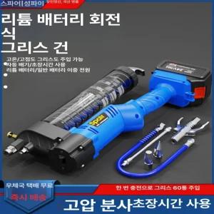 전동구리스건 충전구리스건 자동구리스주입기 흡입판 윤활유