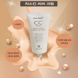 [화장품] 명품 브랜드 차스킨 CC 크림 50 g BB크림 파운데이션