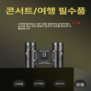 망원경 고출력 고화질 등산 주야간 전문